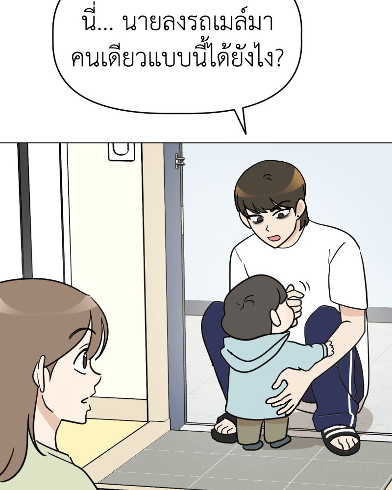 น้องสี่ขาเจ้ามารุ - หน้า 6