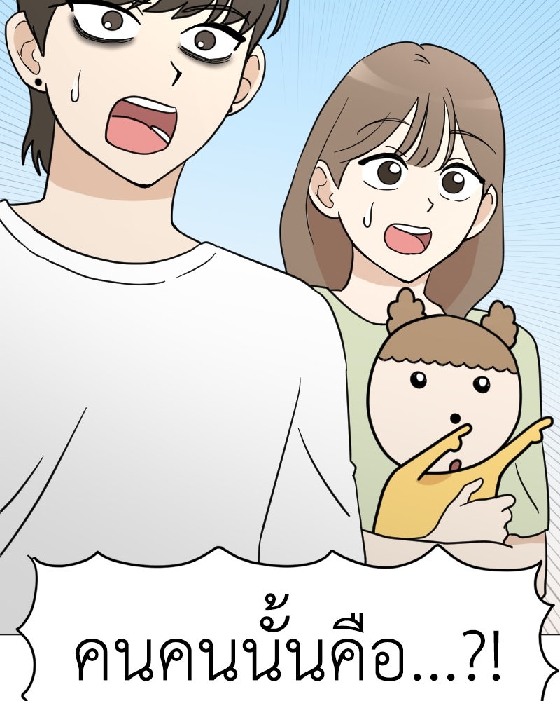 น้องสี่ขาเจ้ามารุ - หน้า 124