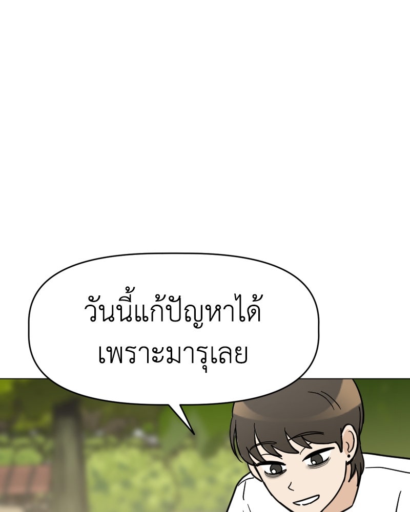 น้องสี่ขาเจ้ามารุ - หน้า 50