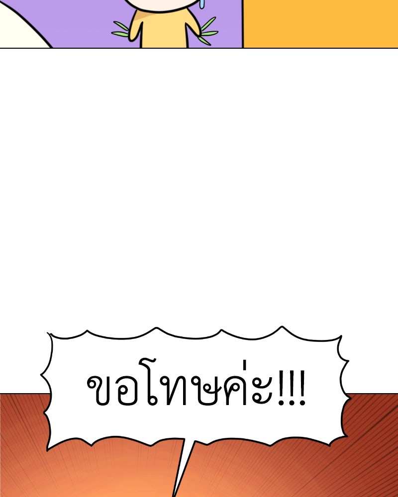 น้องสี่ขาเจ้ามารุ - หน้า 10
