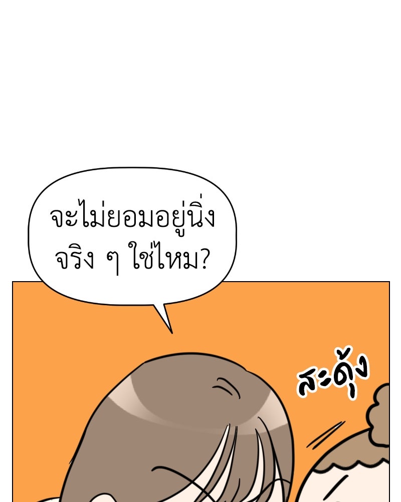 น้องสี่ขาเจ้ามารุ - หน้า 32