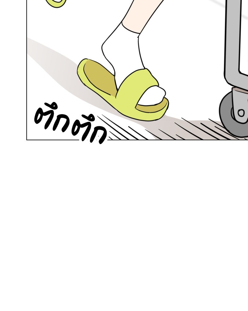น้องสี่ขาเจ้ามารุ - หน้า 43