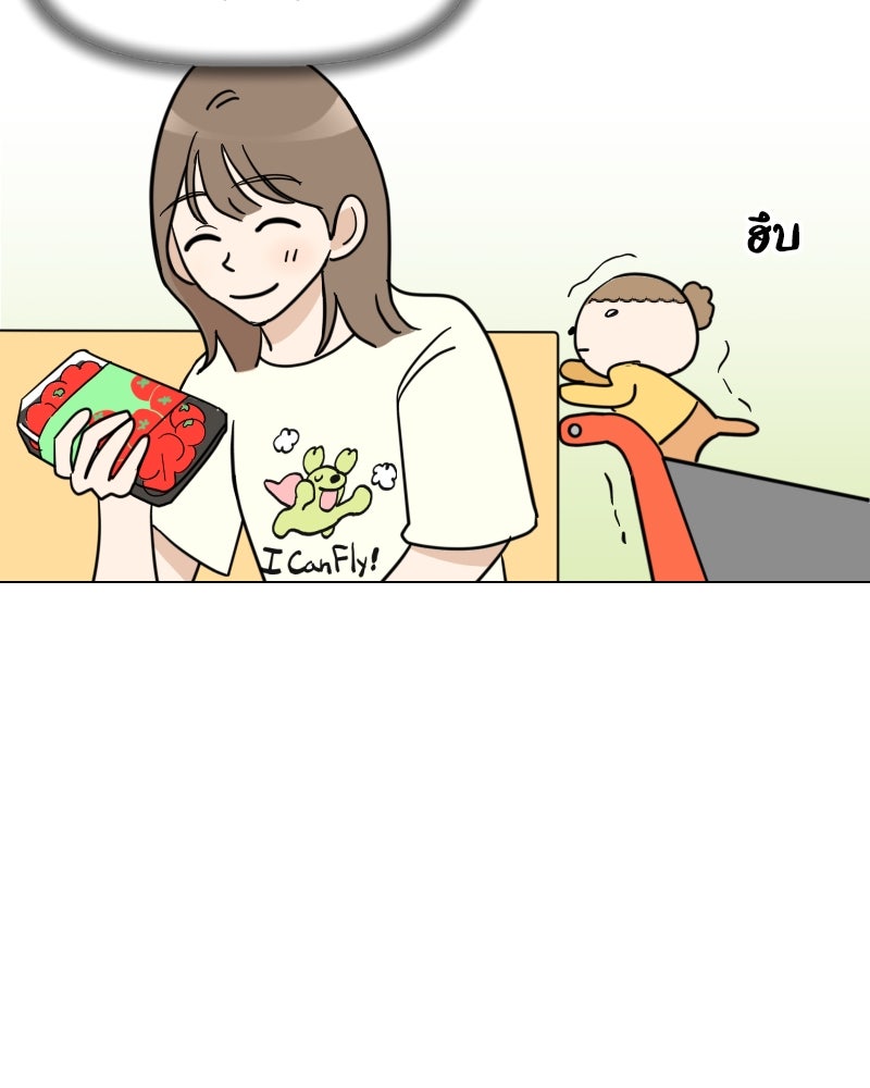 น้องสี่ขาเจ้ามารุ - หน้า 55