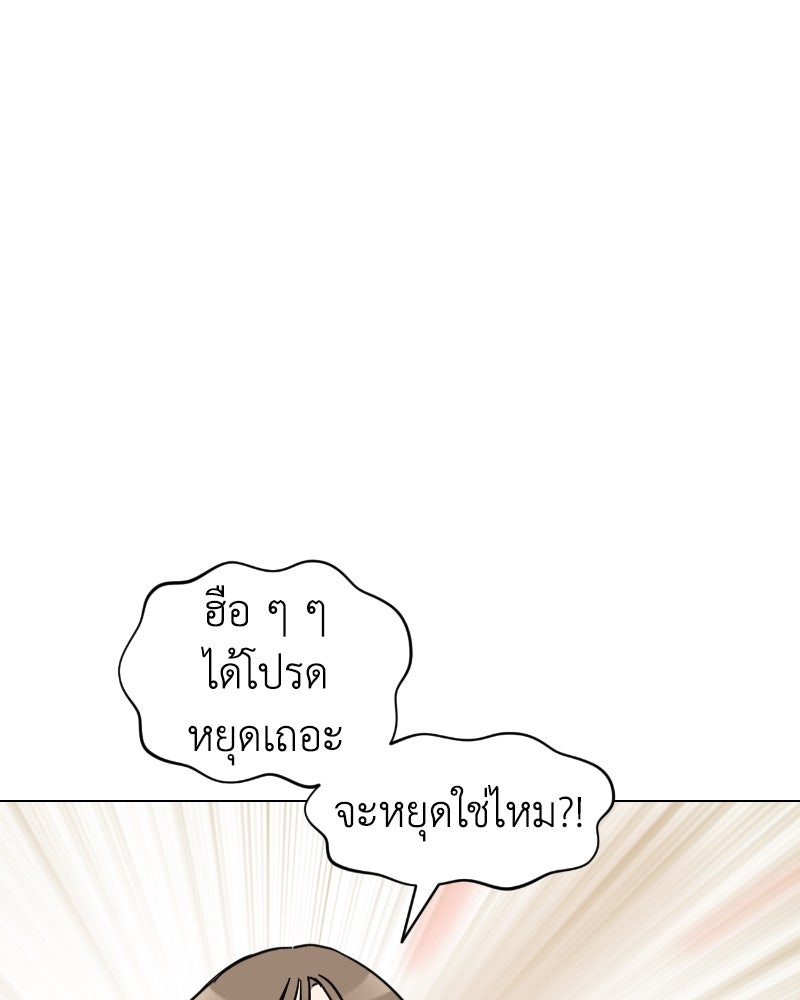 น้องสี่ขาเจ้ามารุ - หน้า 68