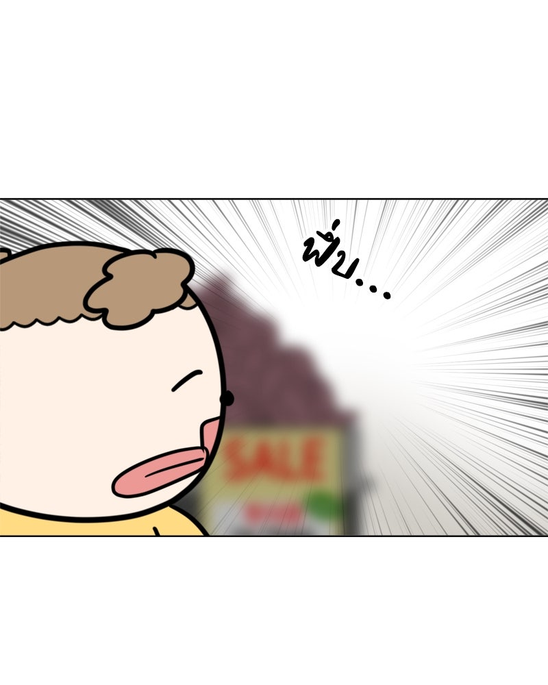 น้องสี่ขาเจ้ามารุ - หน้า 71