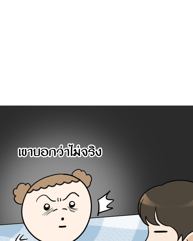 น้องสี่ขาเจ้ามารุ - หน้า 71