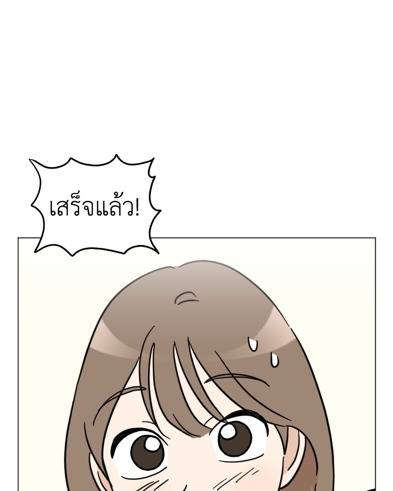 น้องสี่ขาเจ้ามารุ - หน้า 110