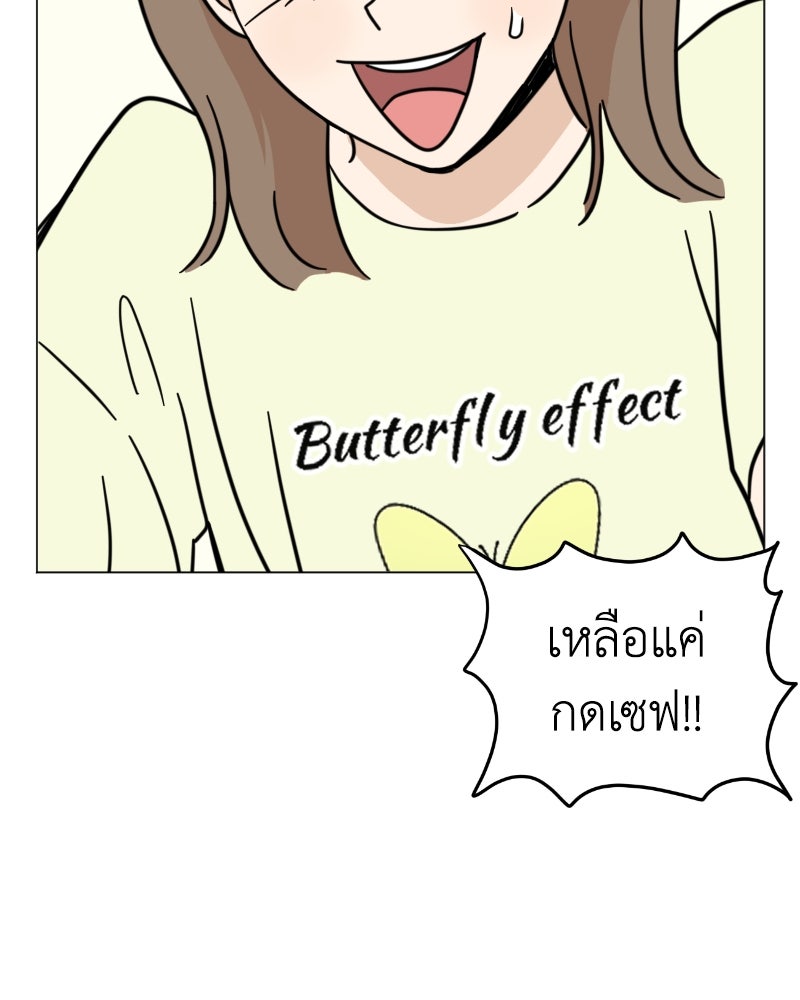 น้องสี่ขาเจ้ามารุ - หน้า 111