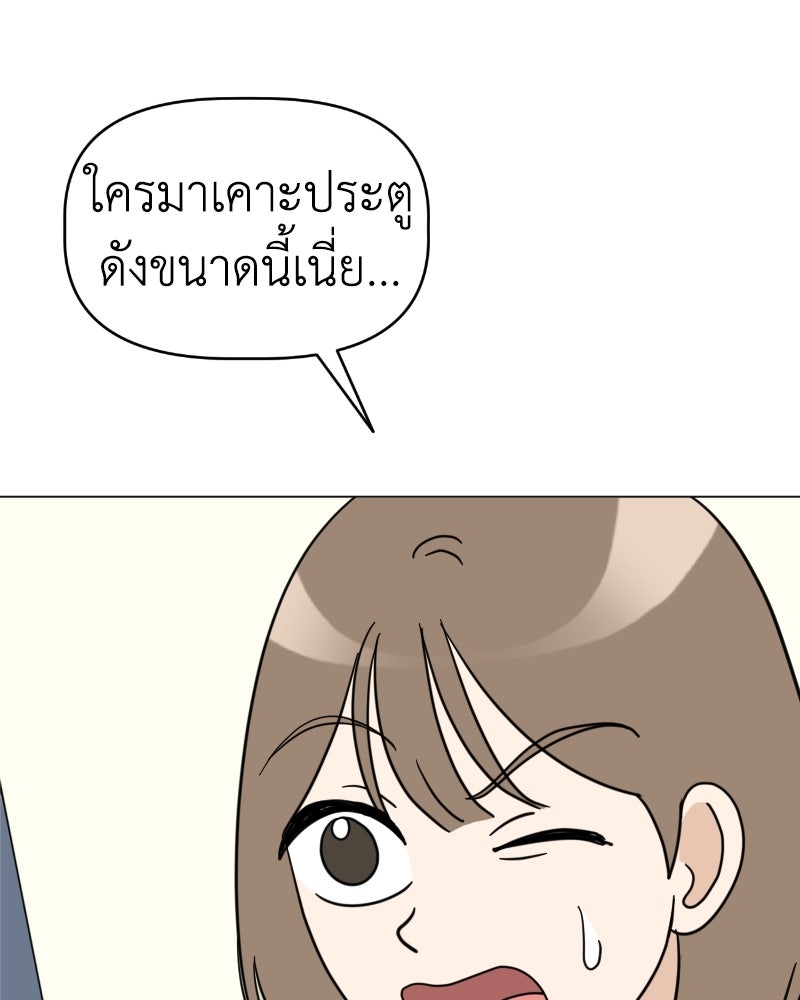 น้องสี่ขาเจ้ามารุ - หน้า 115