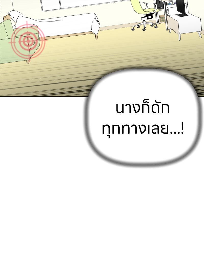 น้องสี่ขาเจ้ามารุ - หน้า 35