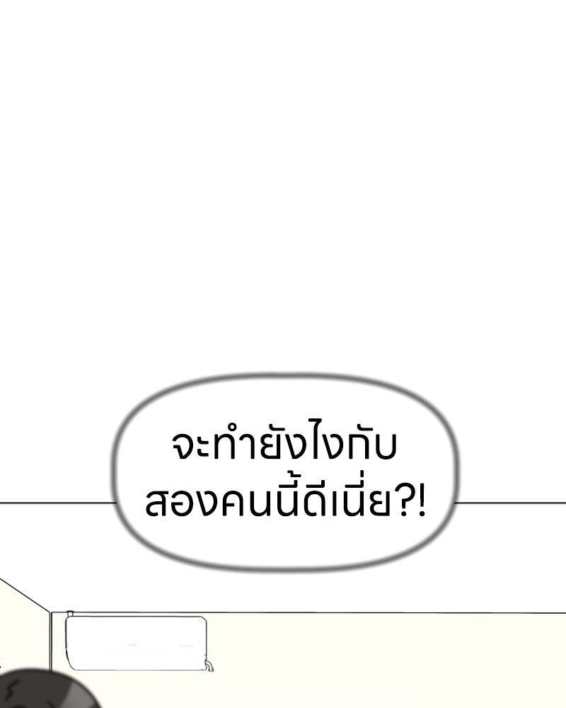 น้องสี่ขาเจ้ามารุ - หน้า 93