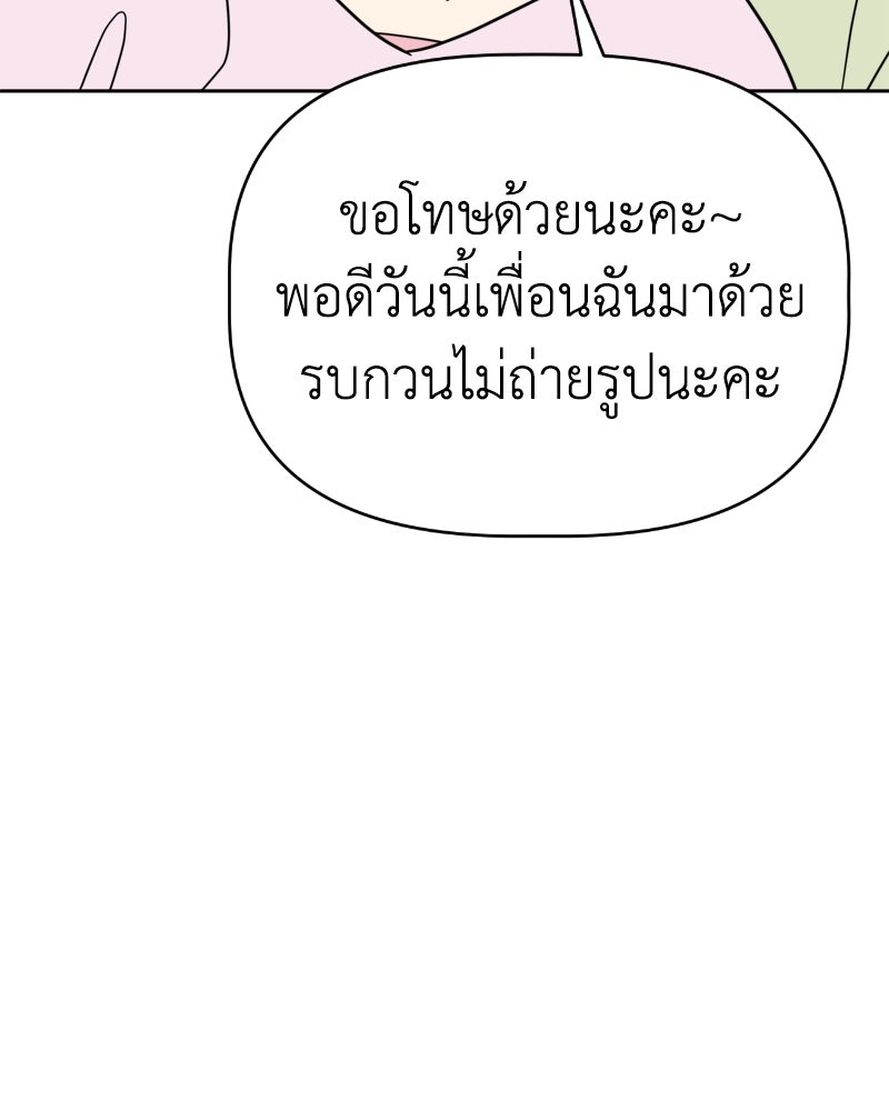 น้องสี่ขาเจ้ามารุ - หน้า 76
