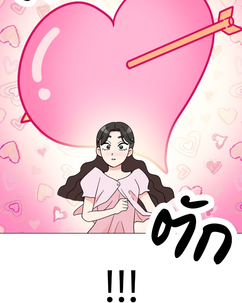 น้องสี่ขาเจ้ามารุ - หน้า 36