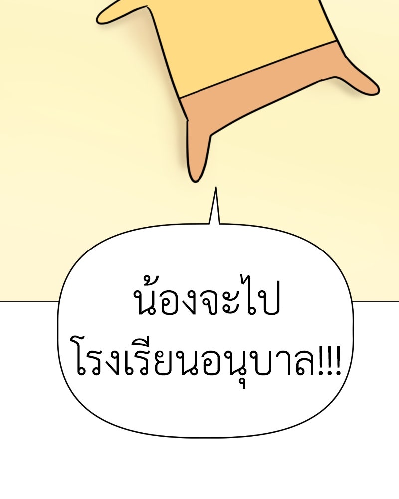 น้องสี่ขาเจ้ามารุ - หน้า 134