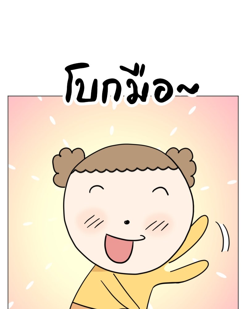 น้องสี่ขาเจ้ามารุ - หน้า 25