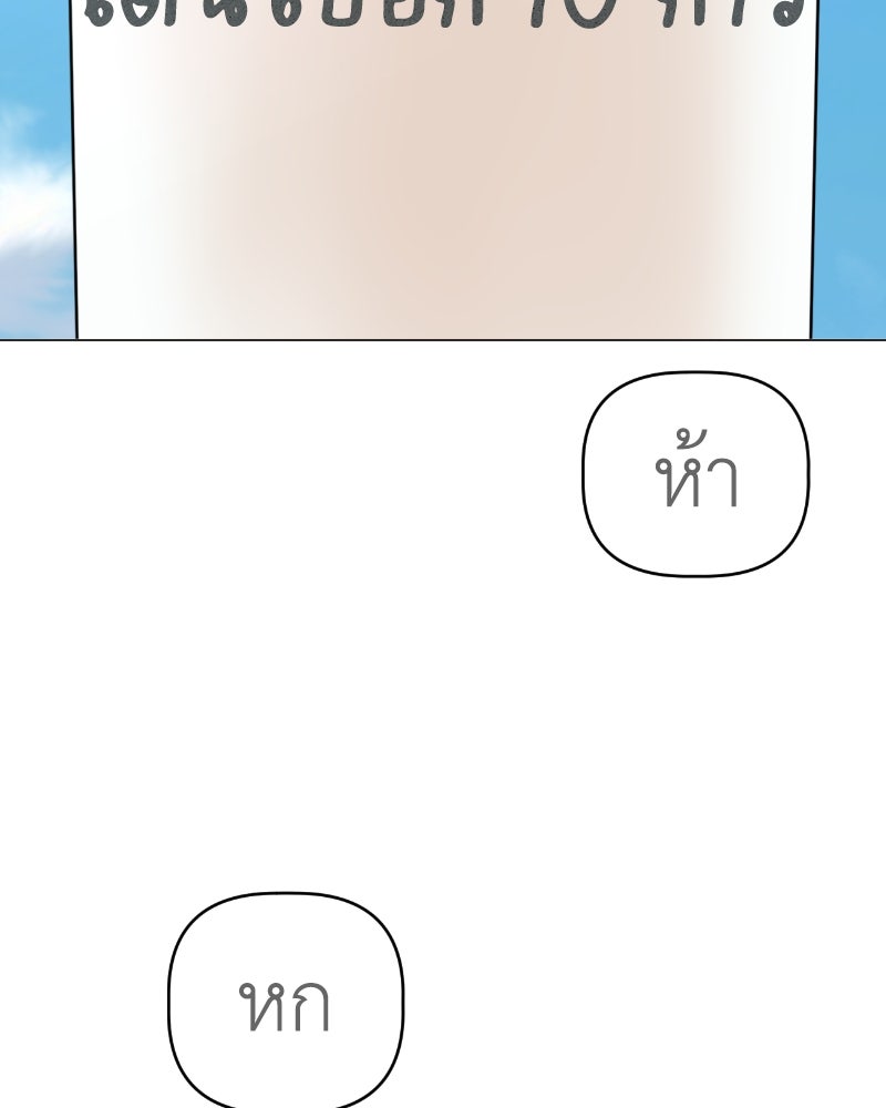 น้องสี่ขาเจ้ามารุ - หน้า 66