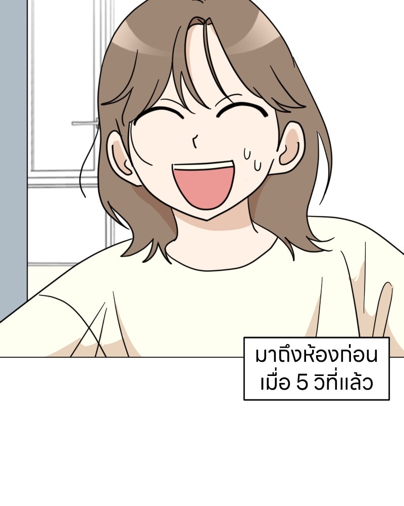 น้องสี่ขาเจ้ามารุ - หน้า 104