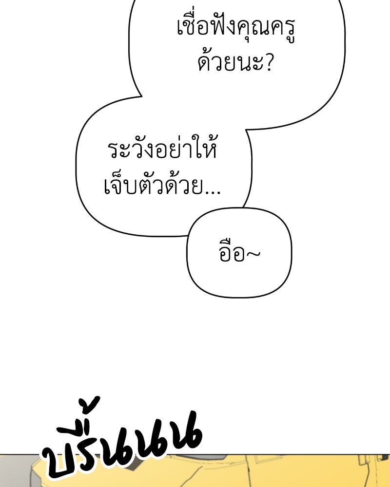 น้องสี่ขาเจ้ามารุ - หน้า 122