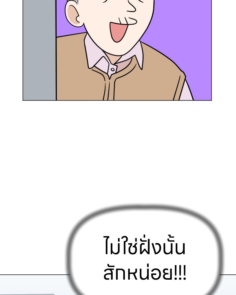 น้องสี่ขาเจ้ามารุ - หน้า 39