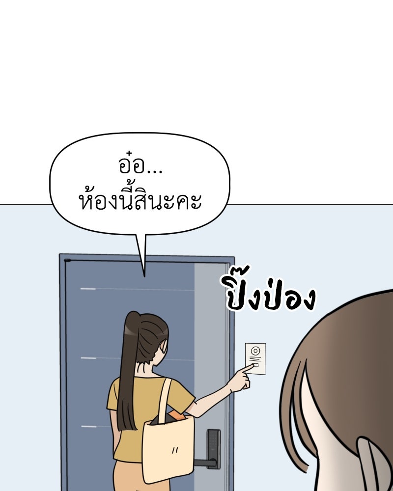 น้องสี่ขาเจ้ามารุ - หน้า 74