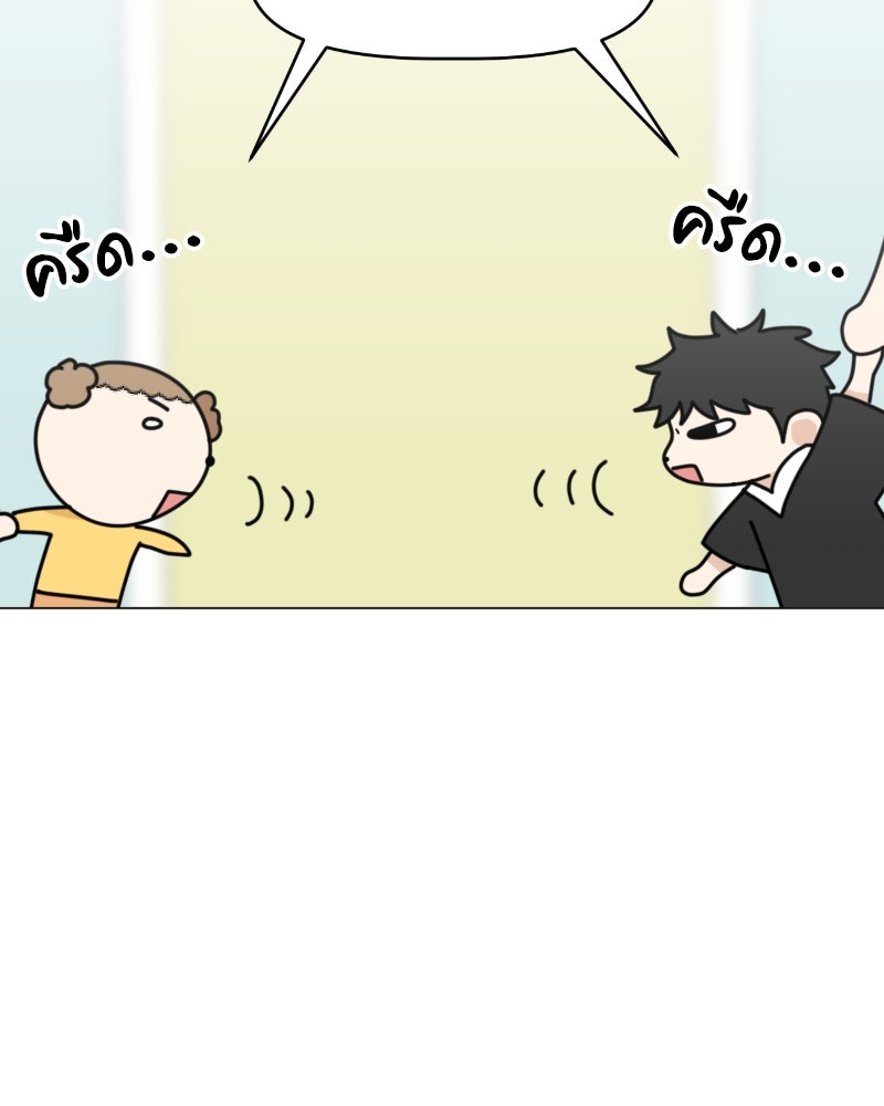 น้องสี่ขาเจ้ามารุ - หน้า 33