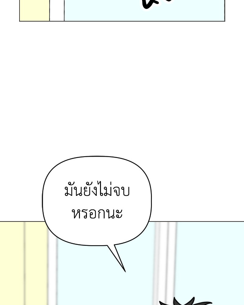 น้องสี่ขาเจ้ามารุ - หน้า 39