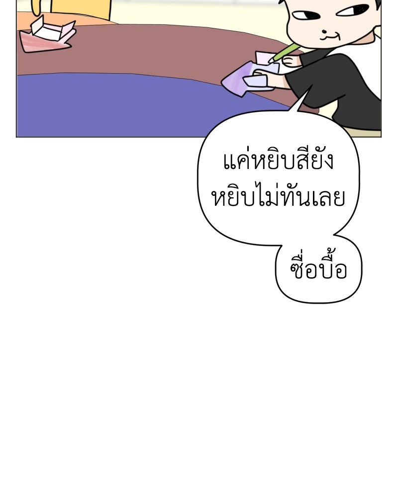 น้องสี่ขาเจ้ามารุ - หน้า 42