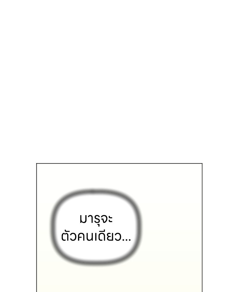 น้องสี่ขาเจ้ามารุ - หน้า 116