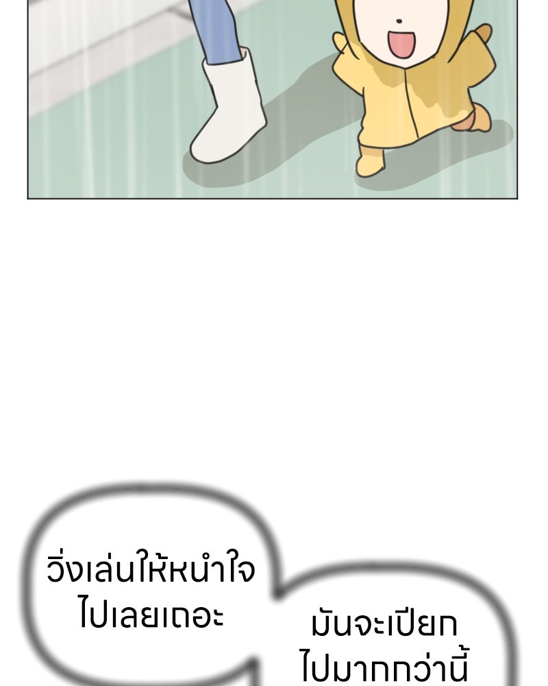 น้องสี่ขาเจ้ามารุ - หน้า 33