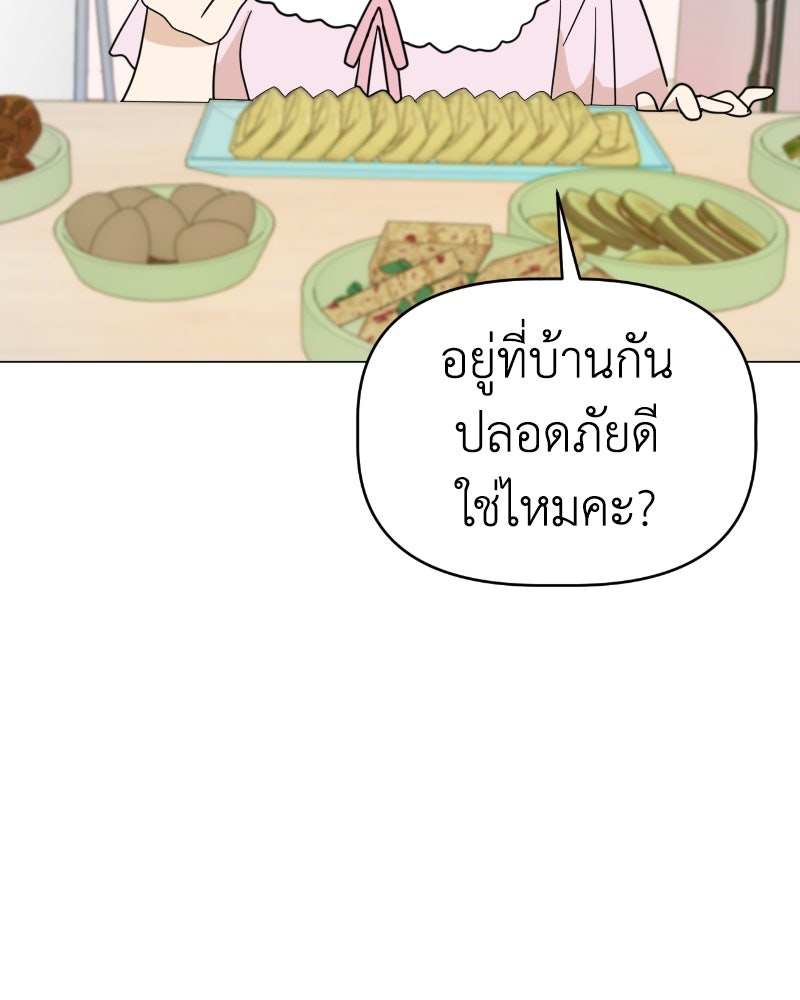น้องสี่ขาเจ้ามารุ - หน้า 6