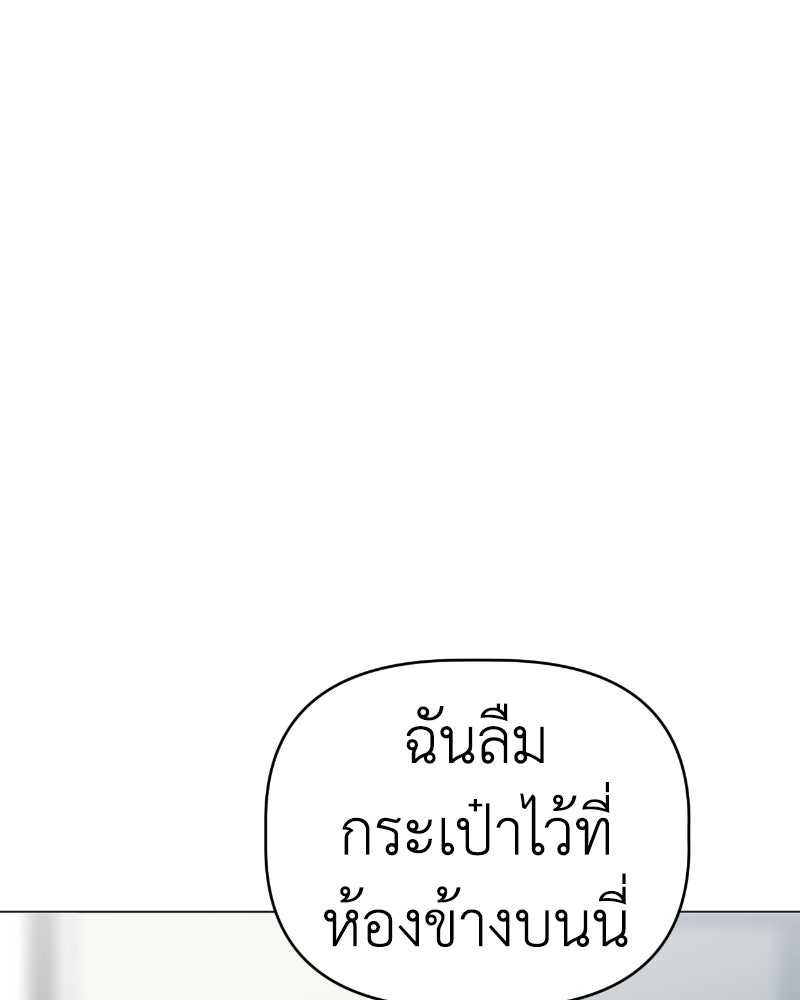 น้องสี่ขาเจ้ามารุ - หน้า 112