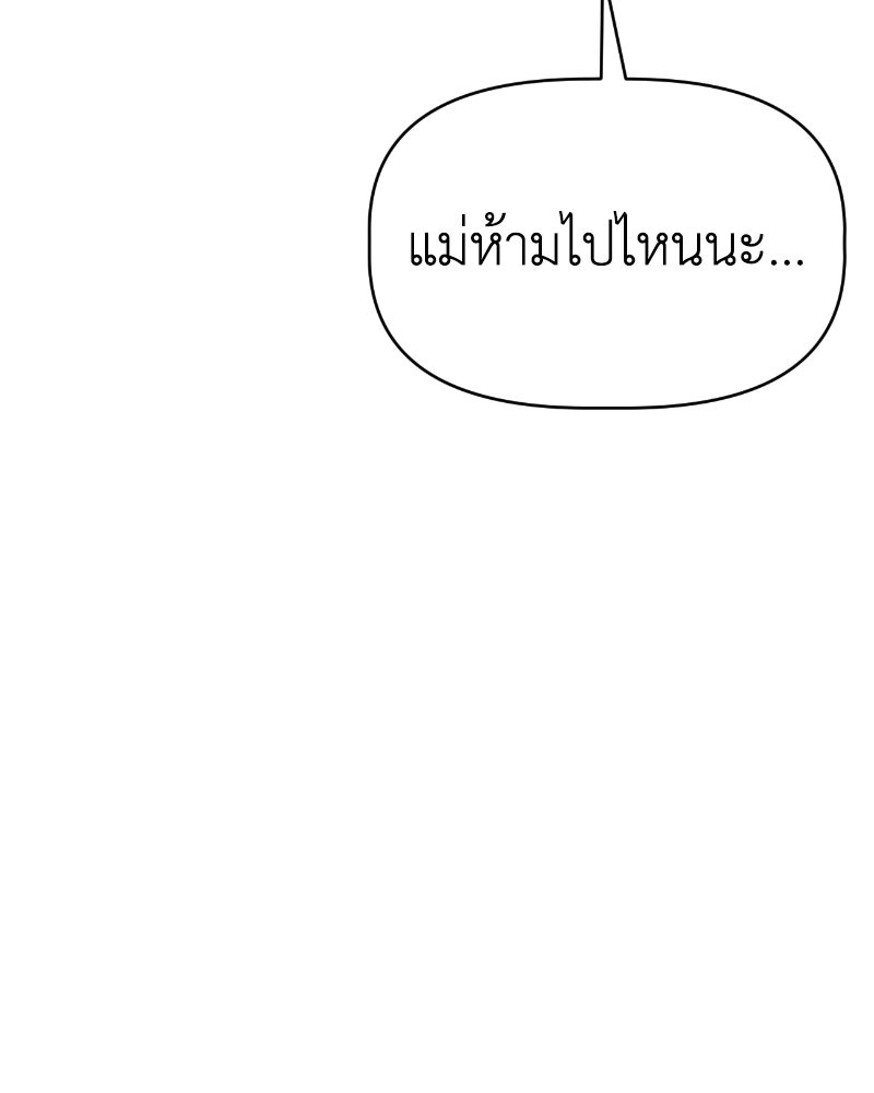น้องสี่ขาเจ้ามารุ - หน้า 31