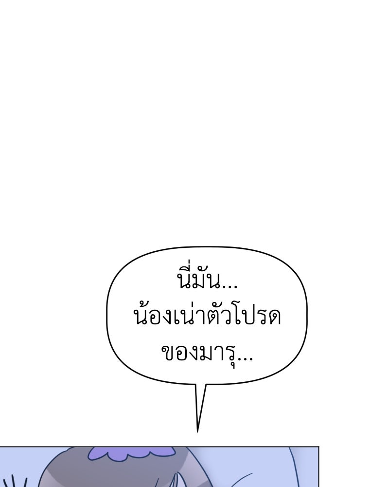 น้องสี่ขาเจ้ามารุ - หน้า 60