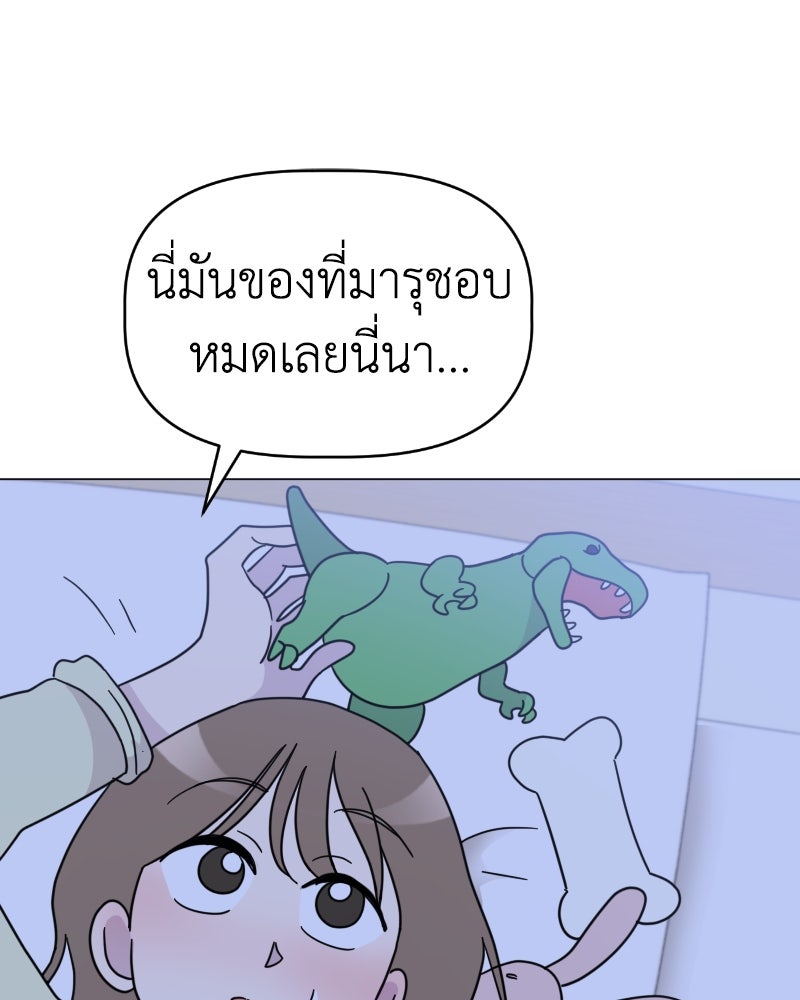 น้องสี่ขาเจ้ามารุ - หน้า 71