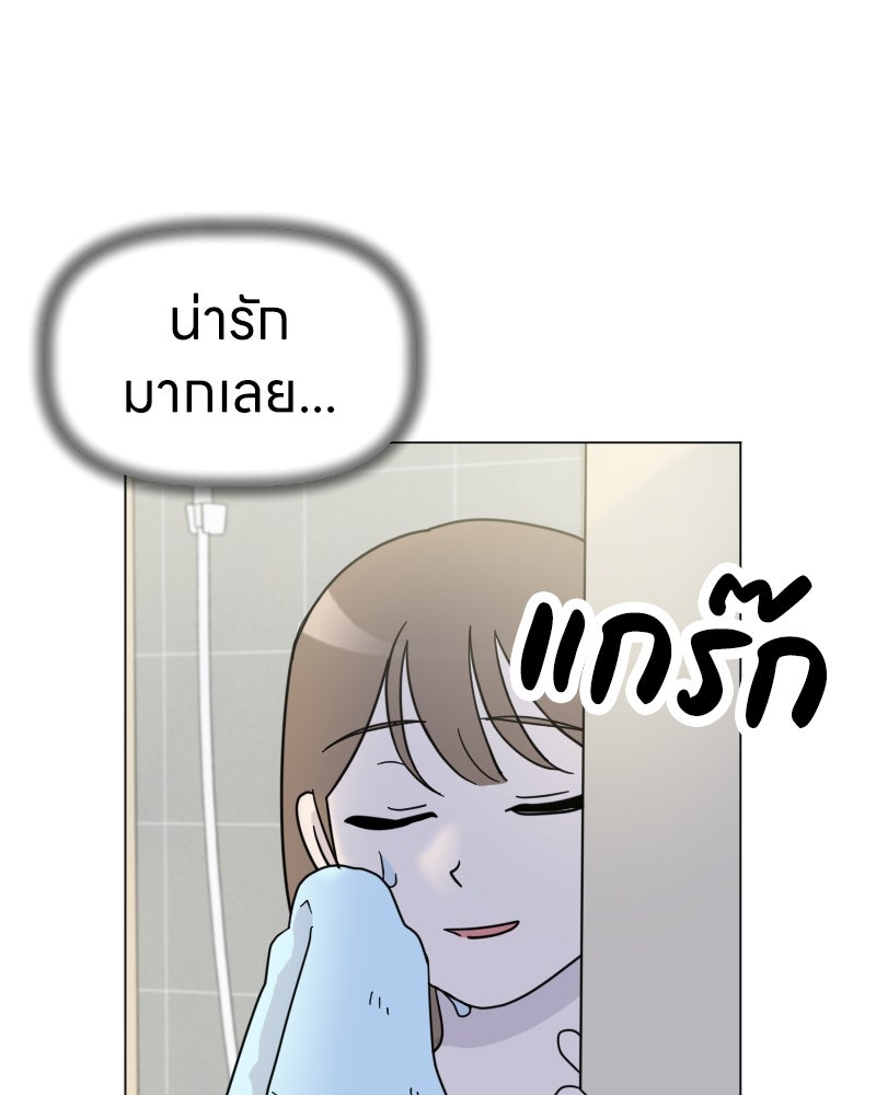 น้องสี่ขาเจ้ามารุ - หน้า 84