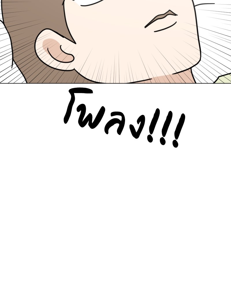 น้องสี่ขาเจ้ามารุ - หน้า 29