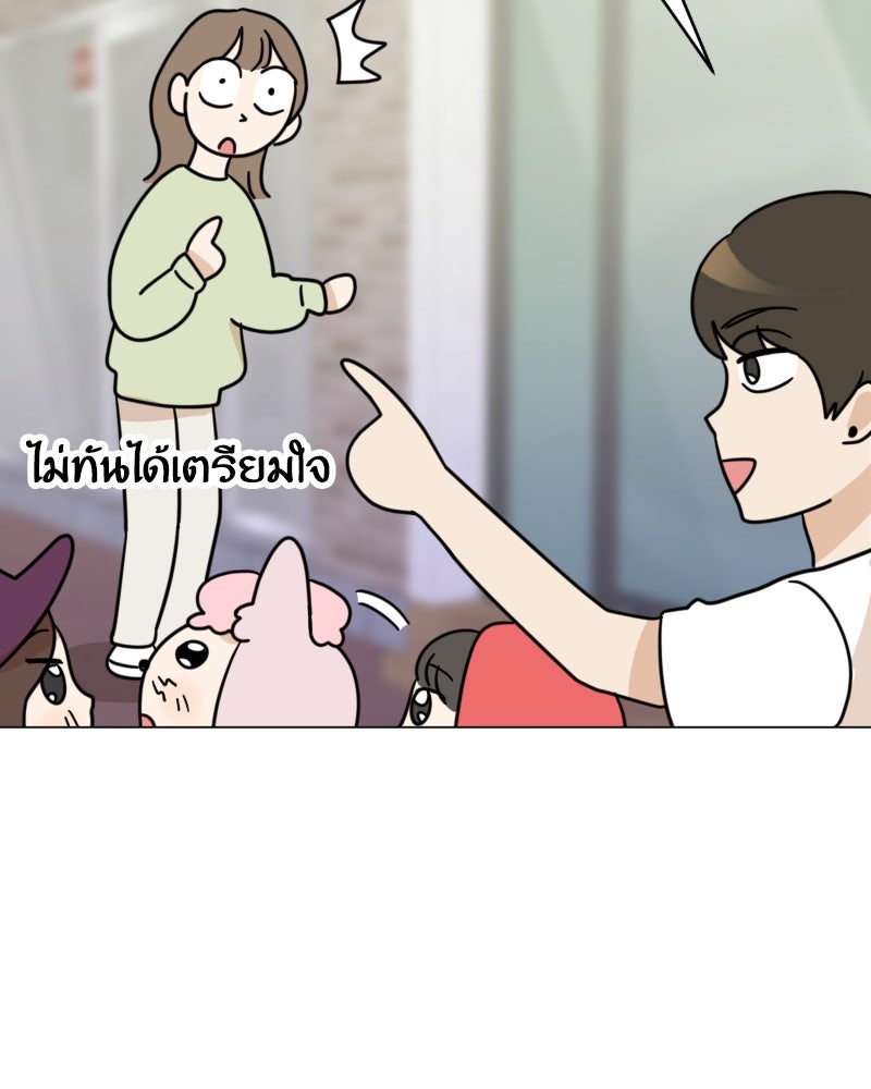 น้องสี่ขาเจ้ามารุ - หน้า 111