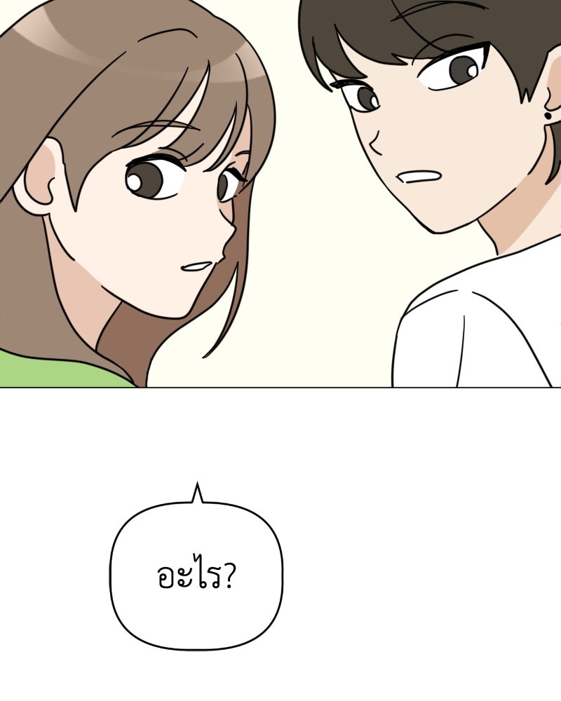 น้องสี่ขาเจ้ามารุ - หน้า 2