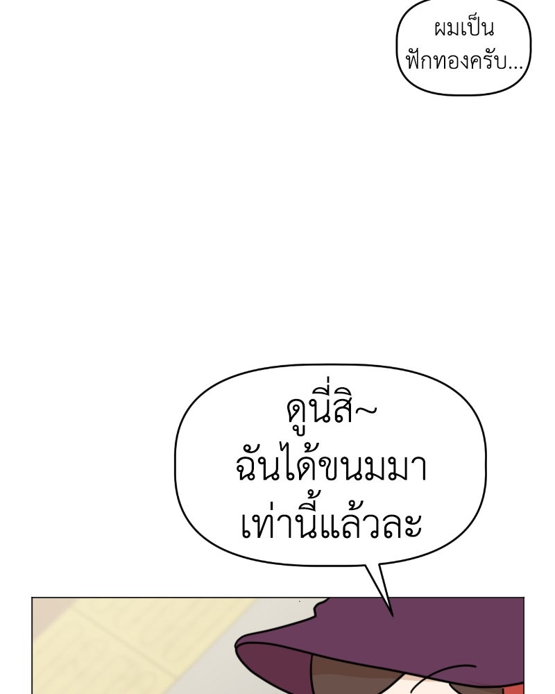 น้องสี่ขาเจ้ามารุ - หน้า 55