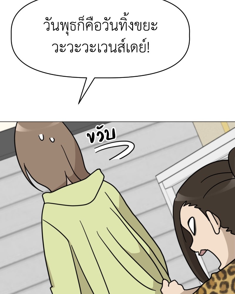 น้องสี่ขาเจ้ามารุ - หน้า 116