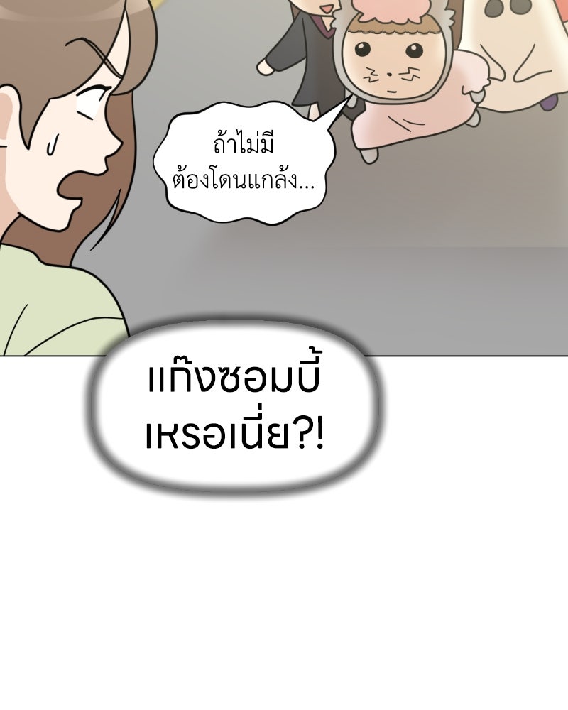 น้องสี่ขาเจ้ามารุ - หน้า 2
