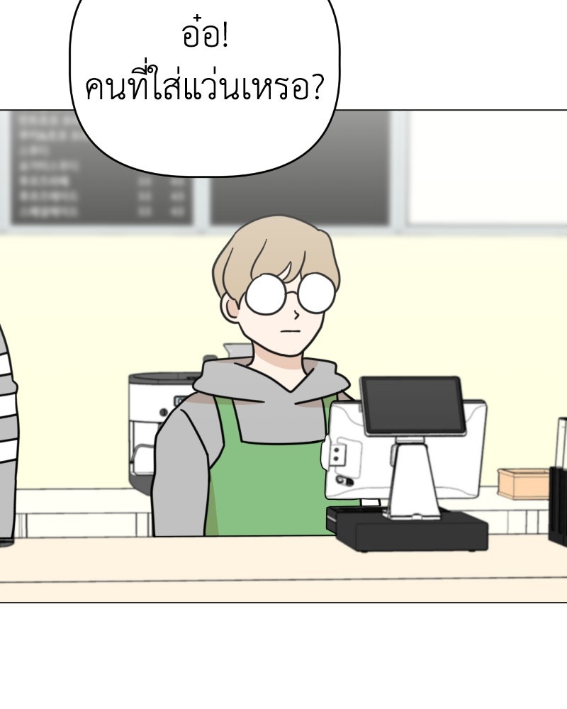 น้องสี่ขาเจ้ามารุ - หน้า 30
