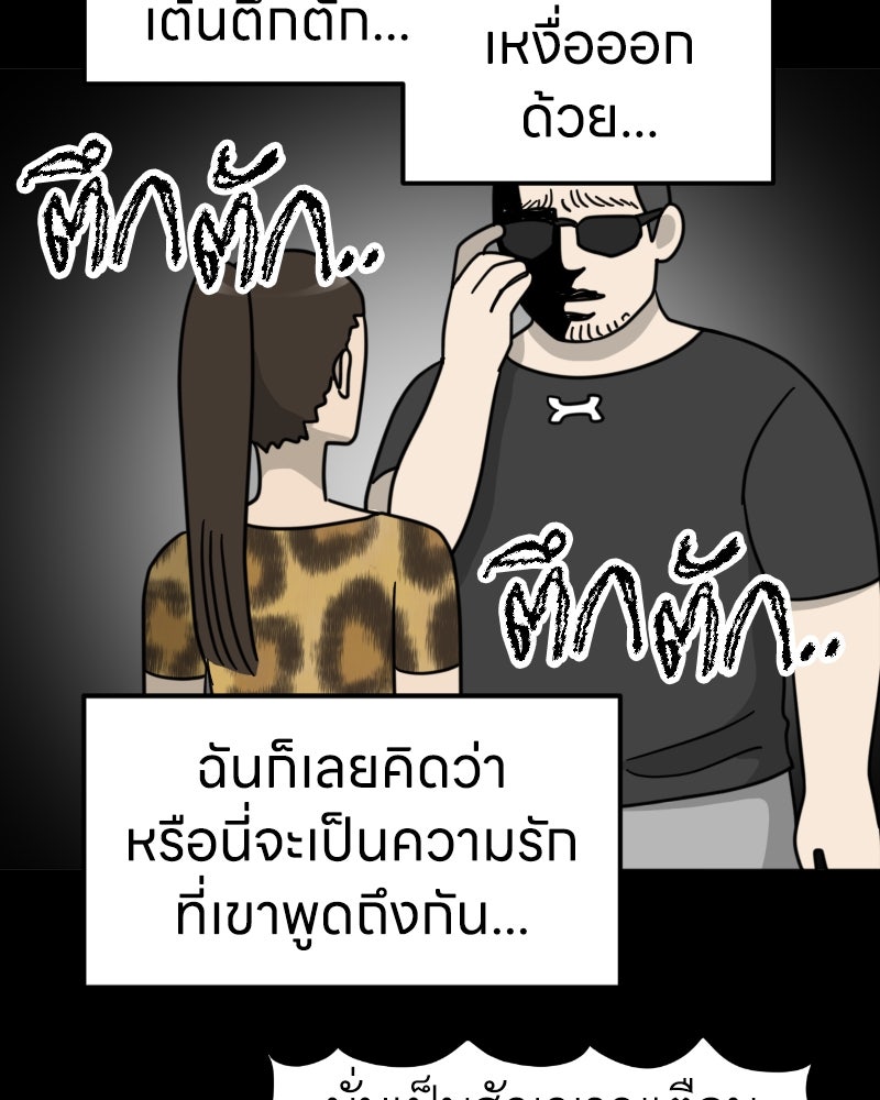 น้องสี่ขาเจ้ามารุ - หน้า 55