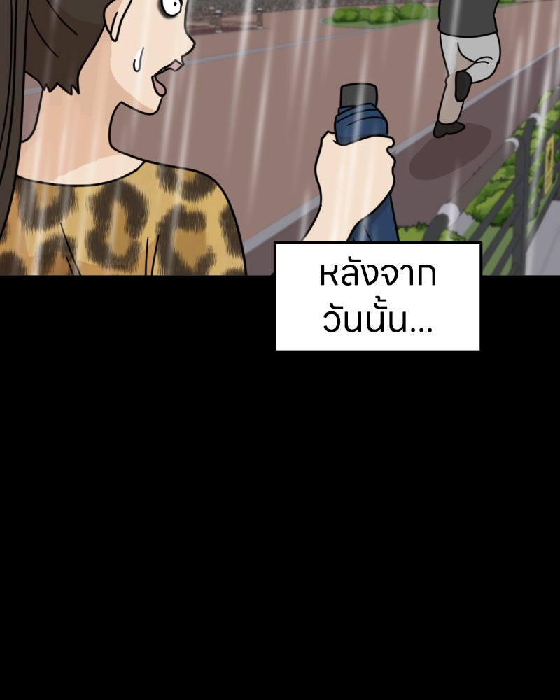 น้องสี่ขาเจ้ามารุ - หน้า 59