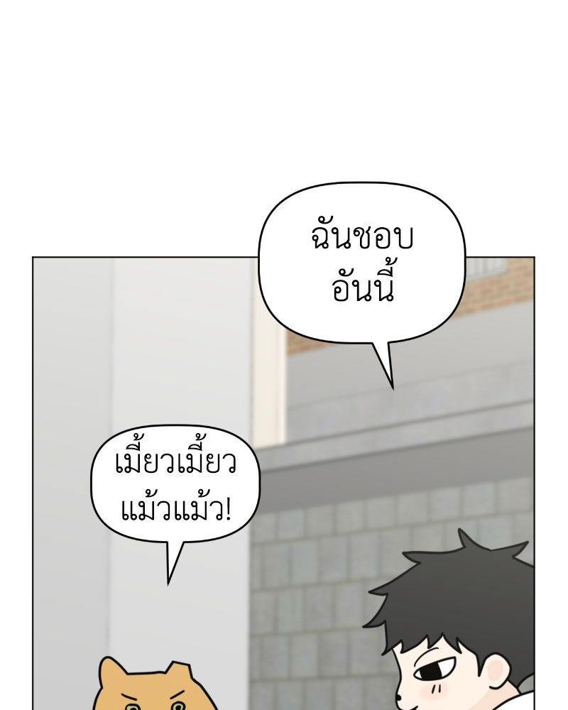 น้องสี่ขาเจ้ามารุ - หน้า 60
