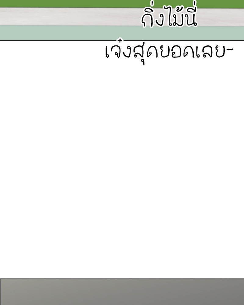 น้องสี่ขาเจ้ามารุ - หน้า 80