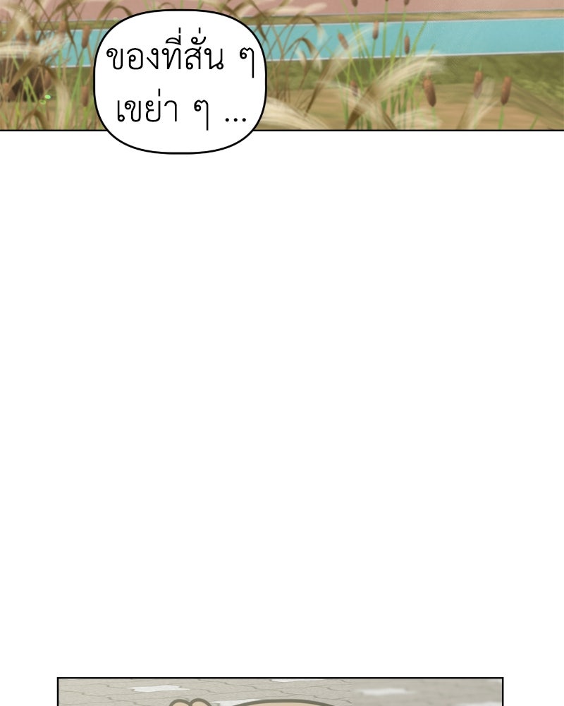 น้องสี่ขาเจ้ามารุ - หน้า 30