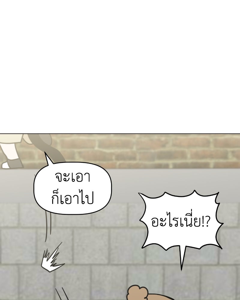 น้องสี่ขาเจ้ามารุ - หน้า 52