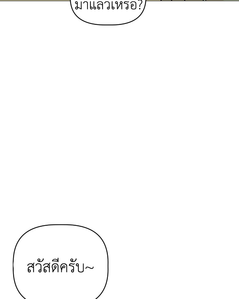 น้องสี่ขาเจ้ามารุ - หน้า 86