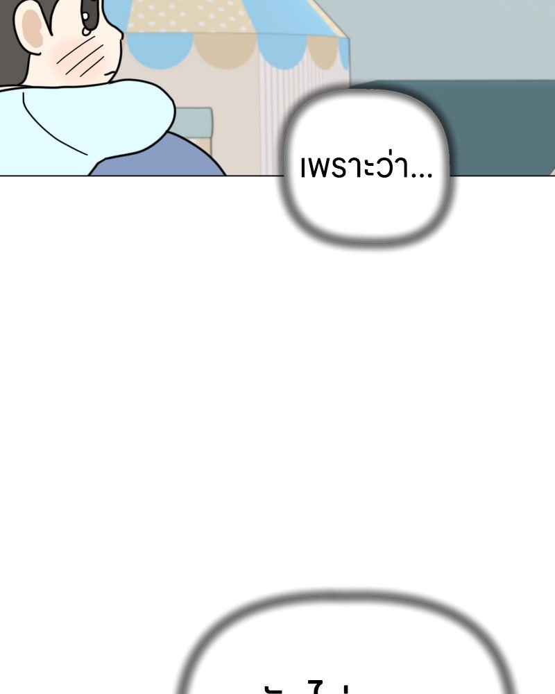 น้องสี่ขาเจ้ามารุ - หน้า 117